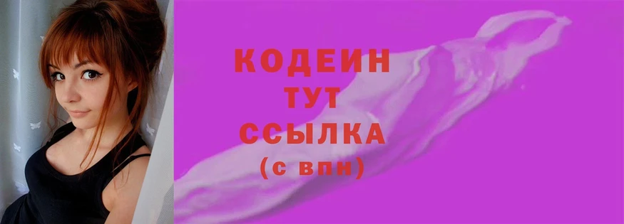 Кодеиновый сироп Lean Purple Drank  Карачаевск 